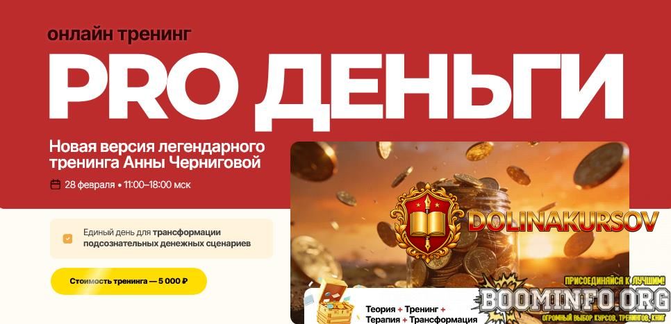 anna-chernigova-pro-dengi-2026.96430.jpg