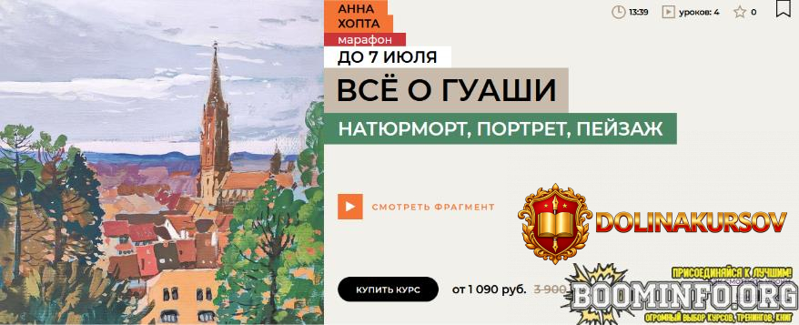 anna-xopta-enterclass-vse-o-guashi-2024.82069.jpg