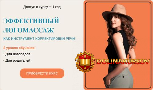 ehffektivnyj-logomassazh-kak-instrument-korrektirovki-rechi-tarif-dlja-roditelej-julija-vitvic...jpg