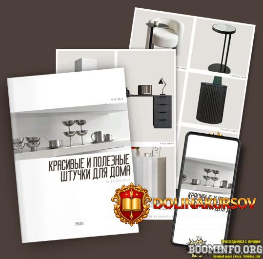 ekaterina-carskaja-podborka-tovarov-dlja-doma-1-2026.96655.jpg