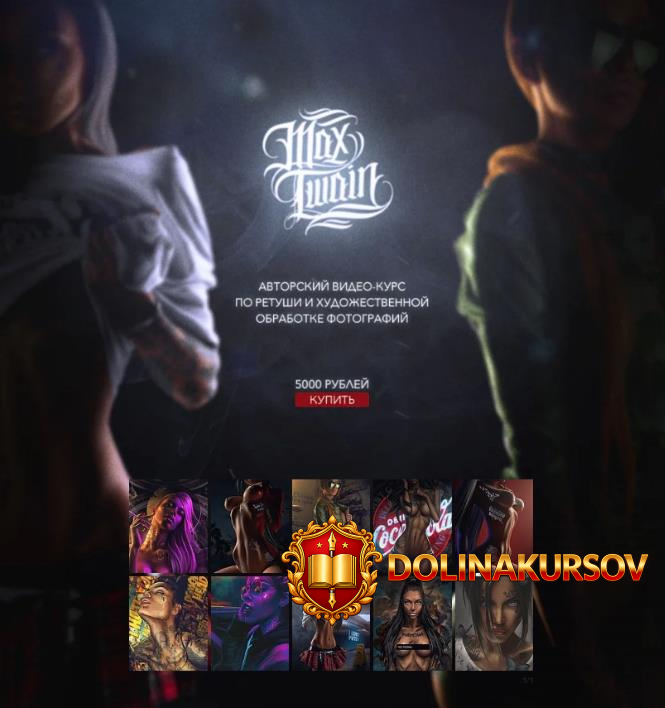 globalnyj-videokurs-po-obrabotke-fotografij-i-artu-twain-2018.34338.jpg