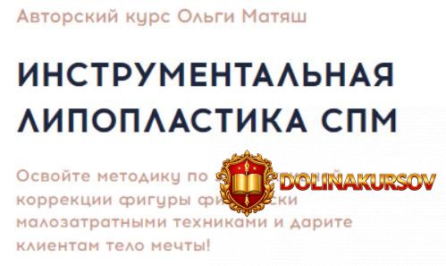 instrumentalnaja-lipoplastika-spm-tarif-skulptor-tela-2-0-olga-matjash.462140.jpg