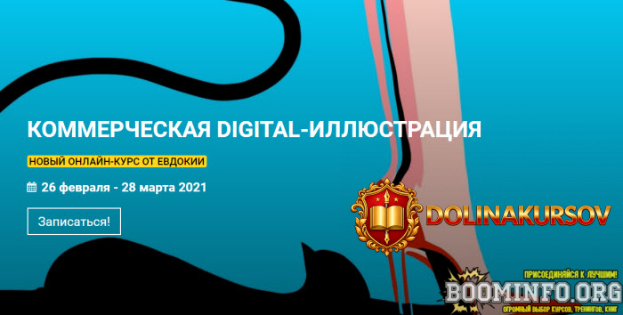 kalachevaschool-evdokija-kommercheskaja-digital-illjustracija-2021.57667.jpg