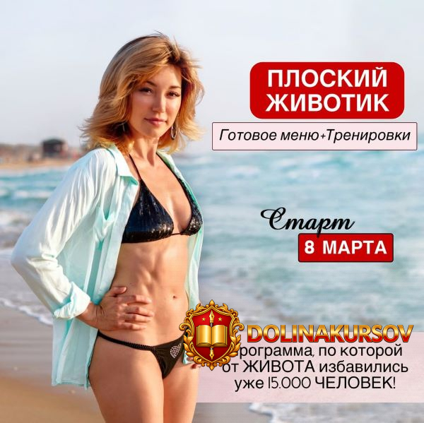 katja-medushkina-ploskij-zhivotik-gotovoe-menju-trenirovki-mart-2020.49626.jpg