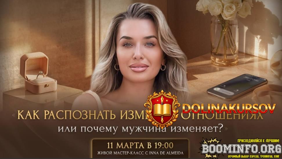 ladies-school-inna-de-almeida-master-klass-kak-raspoznat-izmenu-v-otnoshenijax-ili-pochemu-muz...jpg