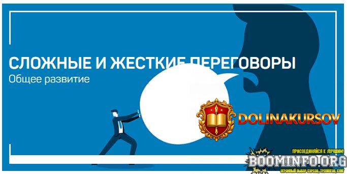 liveclasses-vitalij-novikov-slozhnye-i-zhestkie-peregovory-2023.74522.jpg