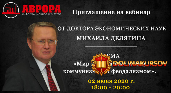 mixail-deljagin-mir-na-razvilke-mezhdu-kommunizmom-i-feodalizmom-2020.47888.jpg