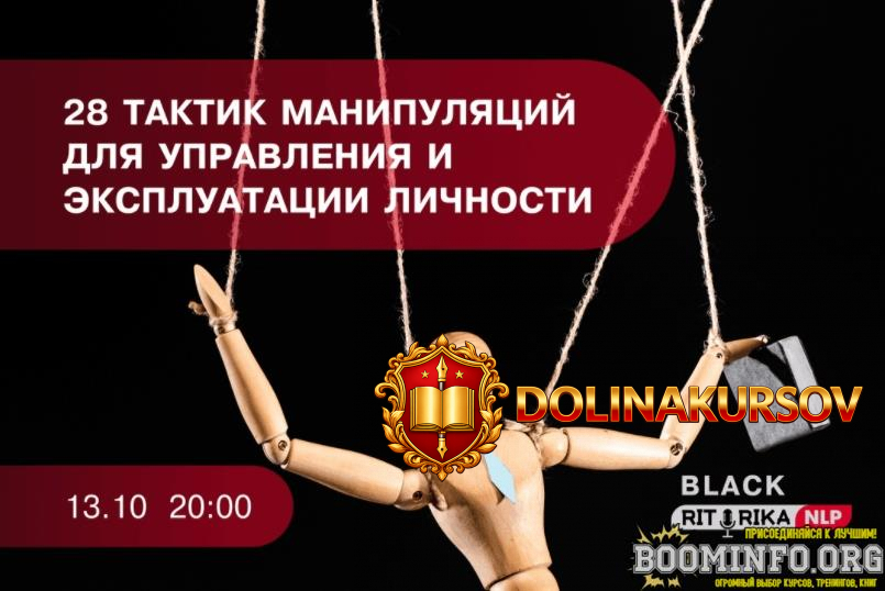 mixail-pelexatyj-pavel-aglashevich-institut-nlp-gazlajting-28-taktik-manipuljacij-dlja-upravle...jpg