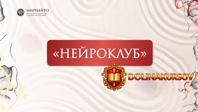 nejrografika-nejroklub-lichnaja-sila-nejroaprel-2024-olga-mir.466741.jpg