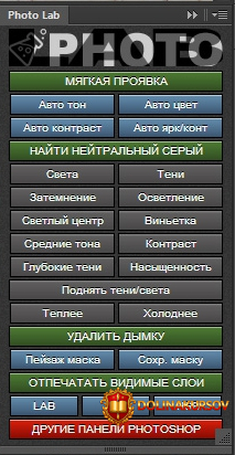 panel-rasshirenija-photo-lab.33949.jpg