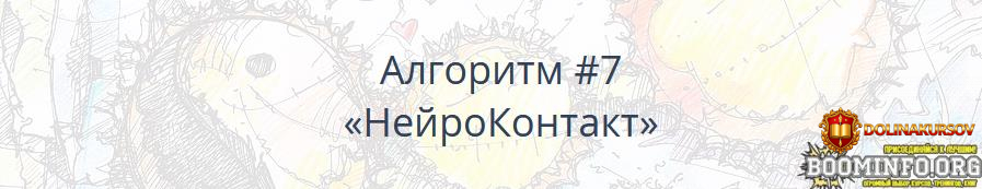 pavel-piskarjov-algoritm-nejrografiki-7-nejrokontakt-2021.62434.jpg
