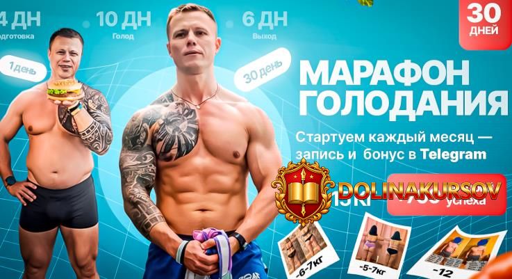 paywall-marafon-golodanie-perezagruzka-za-30-dnej-tarif-solo-start.462077.jpg