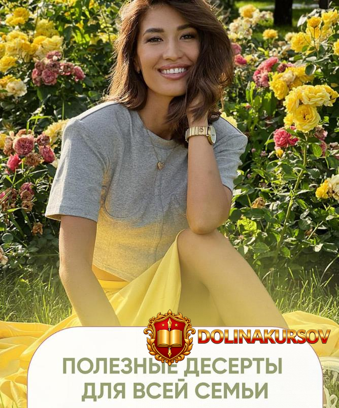 poleznye-deserty-dlja-vsej-semi-kamila-cejtlina.467484.jpg