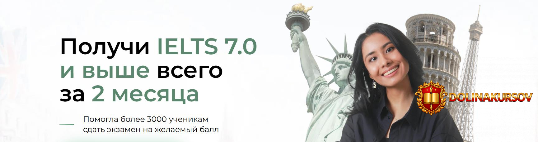 poluchi-ielts-7-0-i-vyshe-vsego-za-2-mesjaca-nargiza-ablikimova.466381.jpg