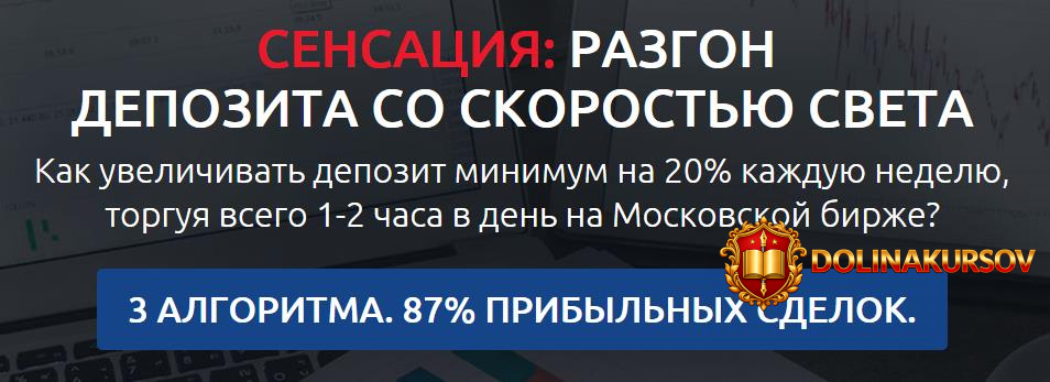pribylnyj-trejding-na-moskovskoj-birzhe.18658.jpg