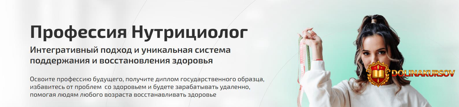 professija-nutriciolog-modul-4-osnovy-pitanija-organizma-tarif-nutriciolog-specialist-lilija-s...jpg