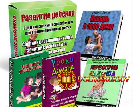 razvitie-rebenka-chast-2-aleksandrova-2012.17528.jpg