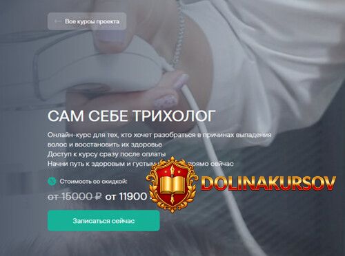 sam-sebe-trixolog-tarif-bazovyj-anna-barilo.465152.jpg