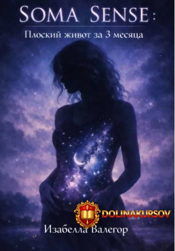 soma-sense-ploskij-zhivot-za-3-mesjaca-izabella-valegor.465495.jpg