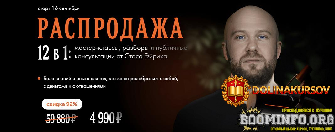 stas-ehjrix-12-v-1-master-klassy-razbory-i-publichnye-konsultacii-rasprodazha-2023.77691.jpg