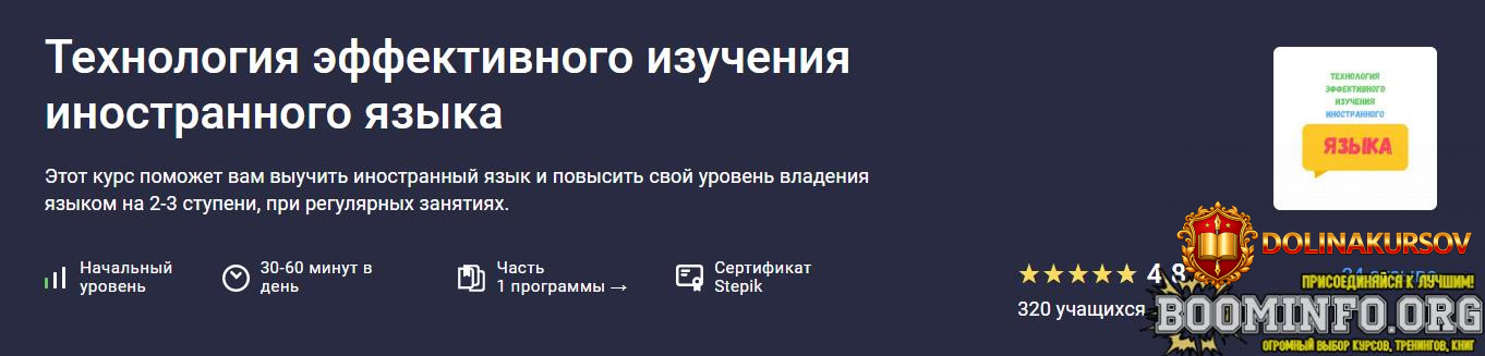 stepik-aiva-altynova-texnologija-ehffektivnogo-izuchenija-inostrannogo-jazyka-2025.91786.jpg