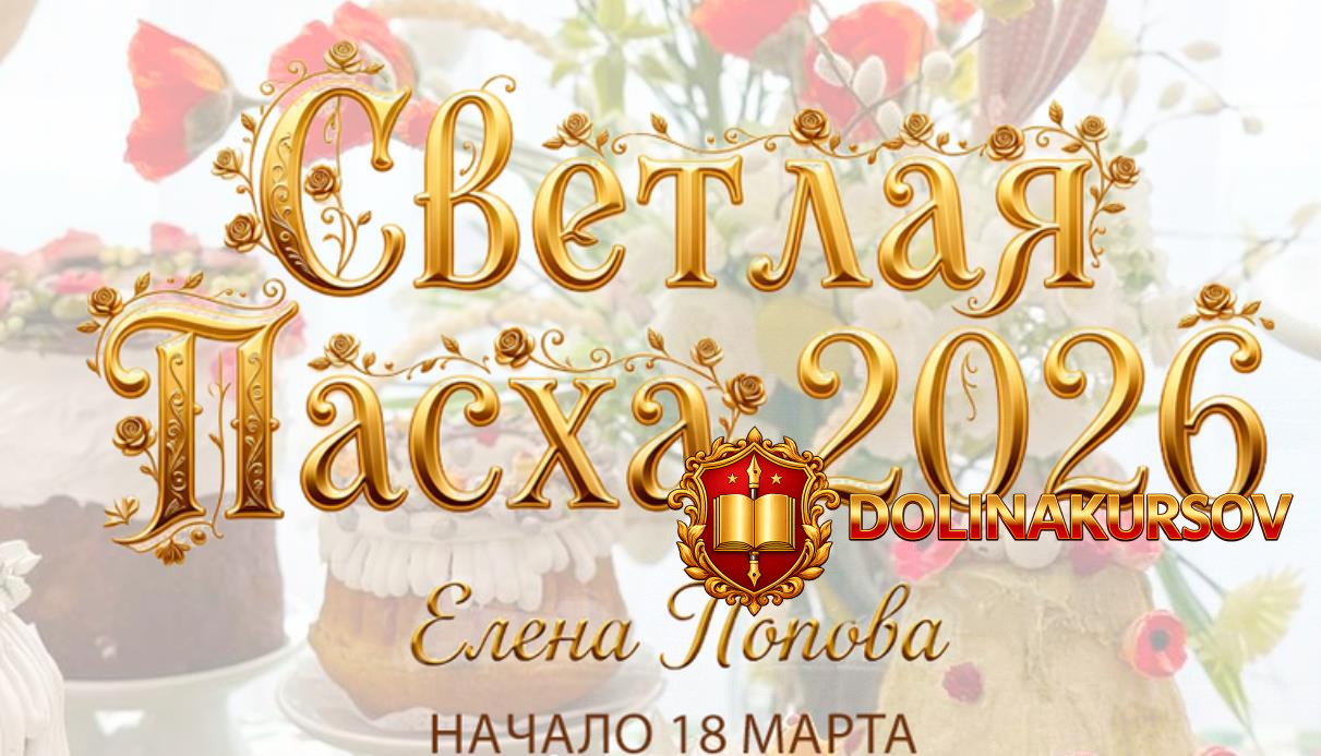 svetlaja-pasxa-2026-elena-popova.466537.jpg