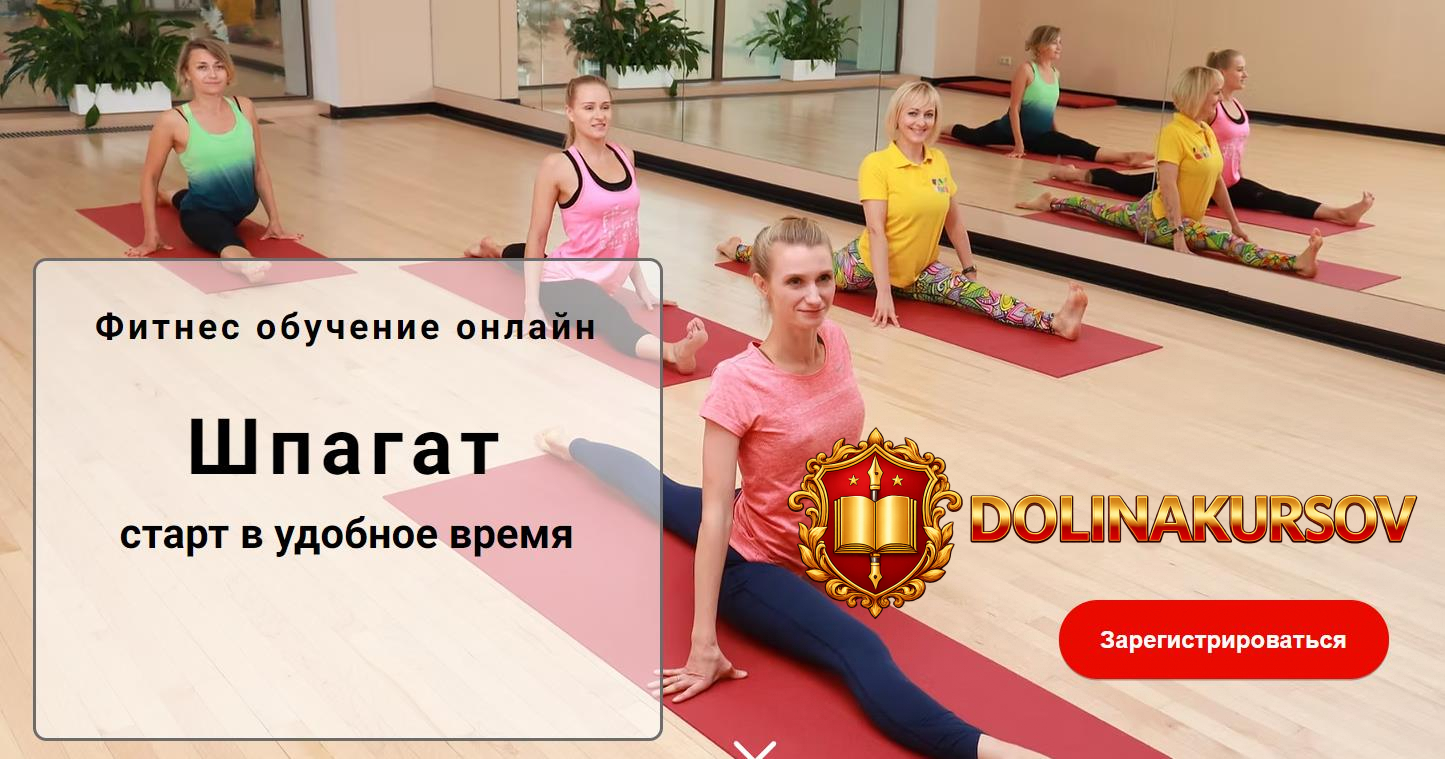 topeurofit-shpagat-natalja-tushnova.466970.jpg