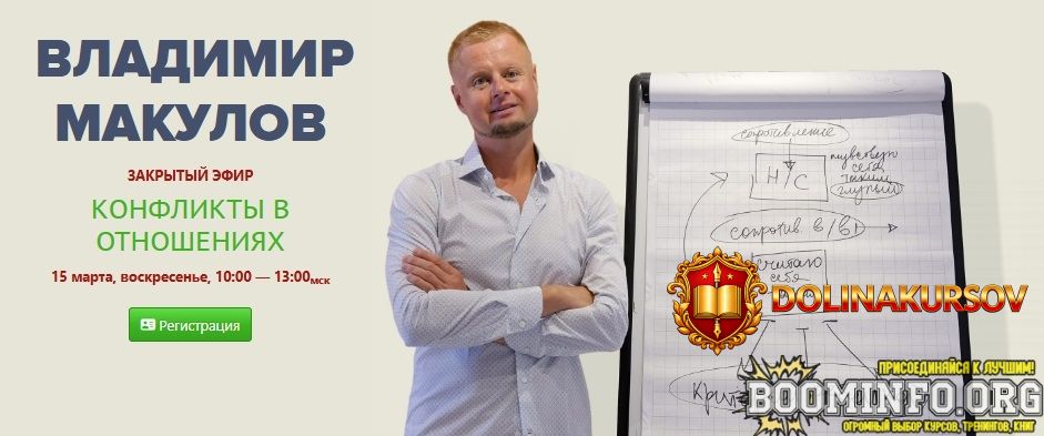 vladimir-makulov-konflikty-v-otnoshenijax-2026.96884.jpg