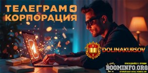 priority-telegram-korporacija-sistemnyj-biznes-na-prodazhe-sxem-zarabotka-2026.96662.jpg