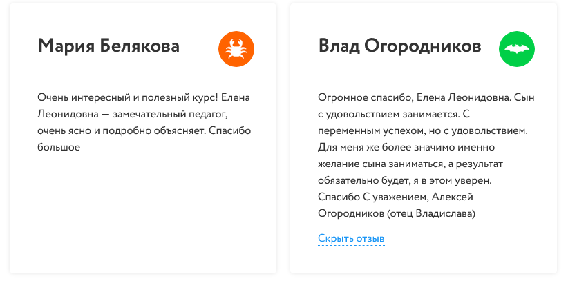 screenshot_2021-05-31-onlajn-shkola-foksford-1-png.14651